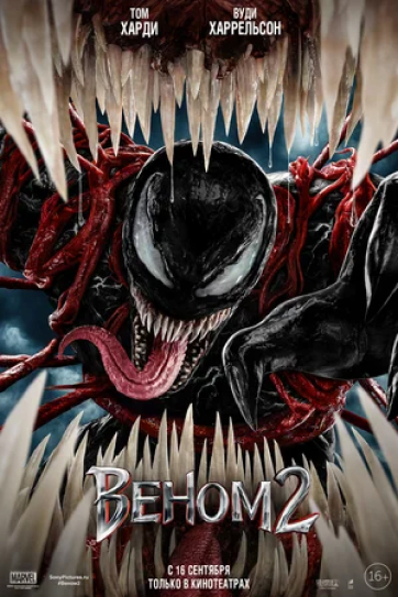 Photo: poster Venom 2